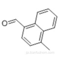 ４−メチル−１−ナフタルアルデヒドＣＡＳ ３３７３８−４８−６